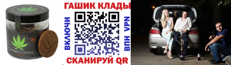 Canna-Cookies марихуана площадка Telegram Белинский hydra онион