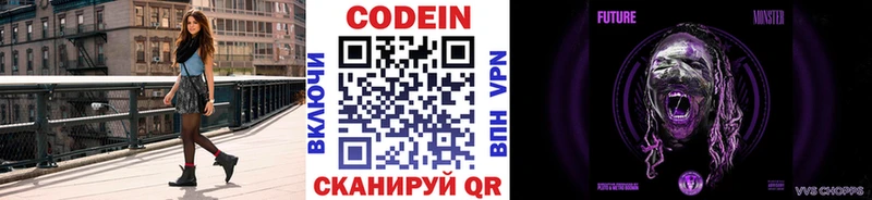 Codein Purple Drank  omg рабочий сайт  Белинский 