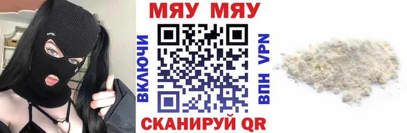 МЯУ-МЯУ мука  Белинский 