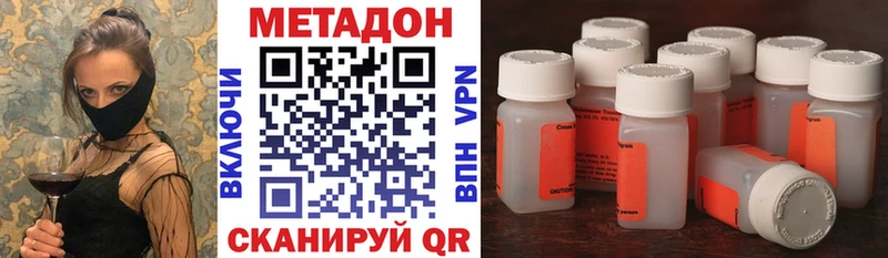 Метадон мёд  Белинский 